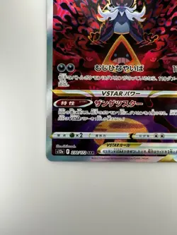 EX Hisuian Samurott VSTAR SAR 230/172 VSTAR Universe Pokemon Card Japanese U983 - Image 4
