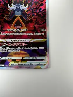 EX Hisuian Samurott VSTAR SAR 230/172 VSTAR Universe Pokemon Card Japanese U983 - Image 5