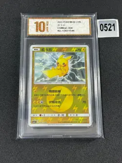 Pokemon S-Chinese Card Sun&Moon CSM2aC-056 C Pikachu Foil Common Card Grade 10 - Image 1