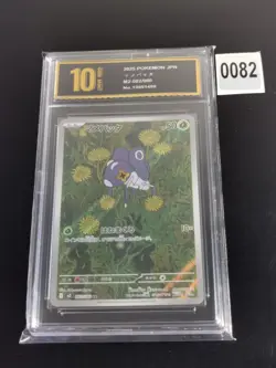 Nymble AR 082/080 M2 Inferno X Pokemon Card MEGA Korean -Pyxis gold 10 - Image 1