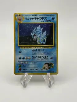 Giovanni's Gyarados No.130 Swirl Gym 2 Challenge 1999 Japanese Pokemon Card #130 - Image 1