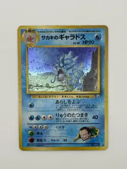Giovanni's Gyarados No.130 Swirl Gym 2 Challenge 1999 Japanese Pokemon Card #130 - Image 3