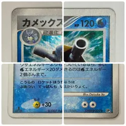 Auth Pokemon Card Blastoise LV.52 DPBP#009 Japanese from Japan - Image 3