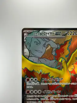 Team Rocket's Moltres EX 112/098 Glory of TeamRocket Japanese Pokemon Card V430 - Image 2