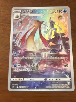 Pokemon Card Milotic CHR 070/068 S11a Incandescent Arcana Chinese HOLO - NM - Image 1