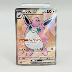 Pokemon TCG Wigglytuff EX 189 /165 Super Rare SV2a: Pokemon Card 151 Japanese NM - Image 1
