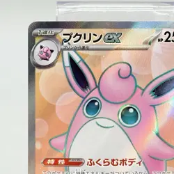 Pokemon TCG Wigglytuff EX 189 /165 Super Rare SV2a: Pokemon Card 151 Japanese NM - Image 2