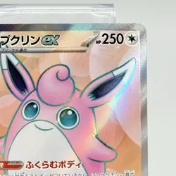 Pokemon TCG Wigglytuff EX 189 /165 Super Rare SV2a: Pokemon Card 151 Japanese NM - Image 3