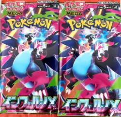 [ NEW Sealed pack x 2 ] Inferno X Booster Pack Japanese Pokemon Card #260322 - Image 1