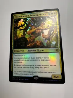 FOIL Russian Faeburrow Elder x1 Pack Promo LP, ELD MTG - Image 1