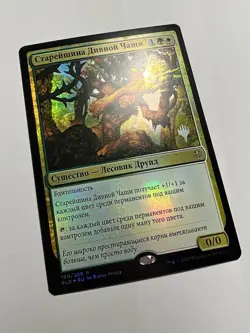 FOIL Russian Faeburrow Elder x1 Pack Promo LP, ELD MTG - Image 2