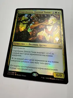 FOIL Russian Faeburrow Elder x1 Pack Promo LP, ELD MTG - Image 3