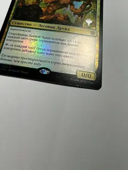 FOIL Russian Faeburrow Elder x1 Pack Promo LP, ELD MTG - Image 4