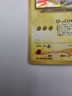 Dark Raichu Pokemon 2000 Holo Neo Discovery Japanese 026 EX- - Image 4