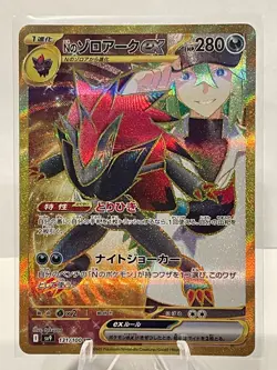 2025 Japanese Pokemon SV9 Battle Partners 131/100 N's Zoroark ex - UR - Image 1