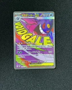 2025 Pokemon TCG Japanese Mega Dream Ex M2a 230/193 MA Mega Gengar Ex Holo JA75 - Image 1
