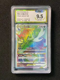 2024 Pokemon TCG S-Chinese CS5aC 163/127 HR Hisuian Samurott VSTAR PGS 9.5 LU57 - Image 1