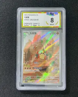 2025 Pokemon TCG S-Chinese CSV2C Scarlet & Violet Klawf #135/128 AR PGS 8 LU57 - Image 1