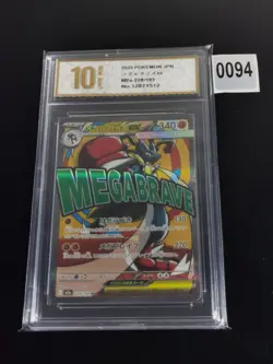 Pokemon Japanese Mega Dreams 228/193 Mega Lucario EX Attack Rare -Pyxis gold 10 - Image 1