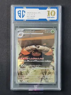 2025 Pokemon TCG Japanese Crustle sv9a 067/063 AR Heat Wave Arena #8083 SC 10 - Image 1