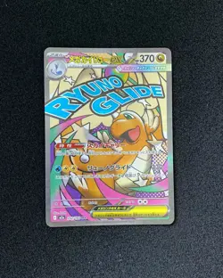 2025 Pokemon TCG JPN Mega Dream Ex M2a 232/193 MA Mega Dragonite Ex Holo JA75 - Image 1