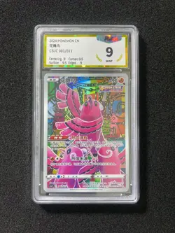 2024 Pokemon TCG S-Chinese Poke Ball Box CSJC 001/011 Oricorio Holo PGS 9 LU57 - Image 1