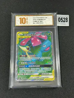 Pokemon TCG Venusaur & Snivy GX SR 062- Sun & Moon,CSM2.5C-062 Grade 10 - Image 1