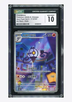 Pokemon CGC 10 GEM MINT Chandelure AR 2025 11 07/07 Gem Pack Vol.3 S.Chinese - Image 1
