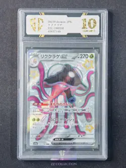 2023 Pokemon TCG JPN Toedscruel ex sv4a 322/190 SSR Shiny Treasures #7149 SC 10 - Image 1