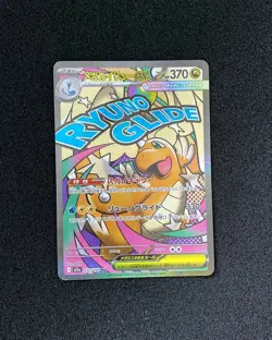 2025 Pokemon TCG JPN Mega Dream Ex M2a 232/193 MA Mega Dragonite Ex Holo JA75 - Image 1
