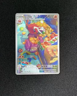 2025 Pokemon TCG S-Chinese Gem Pack Vol.1 CBB1C 04 08/08 Crocalor Holo JA75 - Image 1