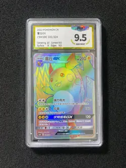 2022 Pokemon TCG S-Chinese Holo CSM1DC 331/324 Raichu GX PGS 9.5 LU57 - Image 1
