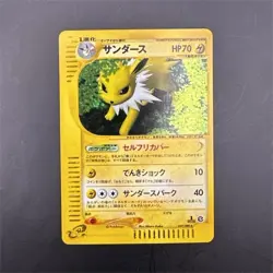 Pokemon TCG Jolteon 037/088 Split Earth 1st Edition Holo Rare Japanese 2002 - Image 1