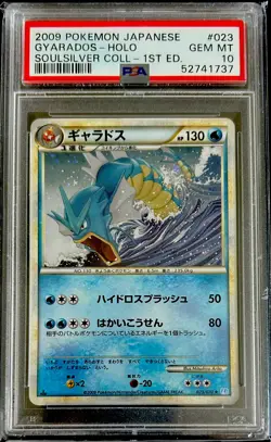 PSA 10 1st Ed Gyarados #23 Pokemon Japanese SoulSilver Collection 2009 [POP 46] - Image 1