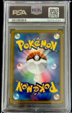 PSA 10 1st Ed Gyarados #23 Pokemon Japanese SoulSilver Collection 2009 [POP 46] - Image 2