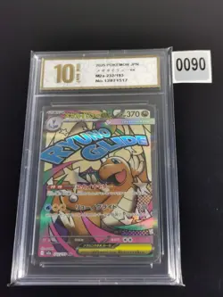 2025 Pokemon Mega Dream JP Dragonite ex Attack Rare #232/193-Pyxis gold 10 - Image 1
