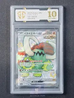 2023 Pokemon TCG JPN Great Tusk ex sv4a 330/190 SSR Shiny Treasures #7070 SC 10 - Image 1