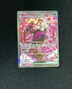 2025 Pokemon TCG Japanese Mega Dream Ex M2a 244/193 SAR Fezandipiti Ex Holo JA75 - Image 1