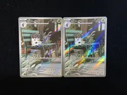 2026 Pokemon TCG JPN Spewpa Nihil Zero M3 081/080 AR Full Art Holo Lot*2 JA75 - Image 1