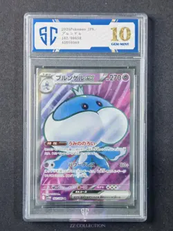 2025 Pokemon TCG Japanese Jellicent ex sv11W 162/086 SR White Flare #8069 SC 10 - Image 1