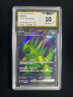 2026 Pokemon TCG S-Chinese CSV7C 219/204 SR Iron Thorns Ex Holo PGS 10 LU57 - Image 1