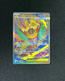 2025 Pokemon TCG JPN Mega Dream Ex M2a 239/193 SAR Mega Hawlucha Ex Holo JA75 - Image 1