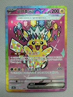 Pokemon Card Pikachu ex SAR 234/193 MEGA Dream ex M2a Korean 2026 LP - Image 1
