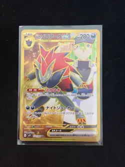 N's Zoroark ex UR 131/100 SV9 Battle Partners - Pokemon Card Japanese - Image 1