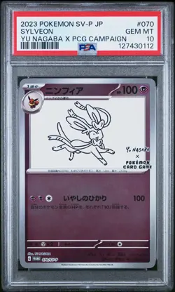 2023 POKEMON JAPANESE SV-P PROMO YU NAGABA X POKEMON CARD #070 SYLVEON PSA 10 - Image 1