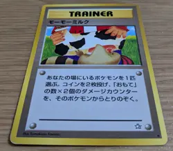 【NM】Moo Moo Milk Trainer Banned Artwork Neo Genesis Pokemon Card From Japan - Image 3