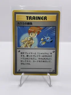 Trainer.11 Misty Gym - Pokemon Card Game Japanese Vintage TCG - - Image 1
