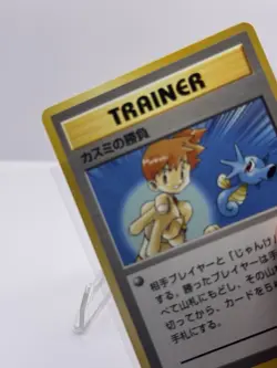 Trainer.11 Misty Gym - Pokemon Card Game Japanese Vintage TCG - - Image 2
