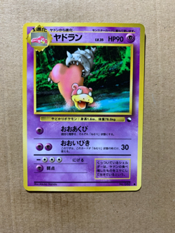 Japanese Slowbro No. 080 Vending Series 3 - Promo Pokemon Card - NM/Mint - Image 1