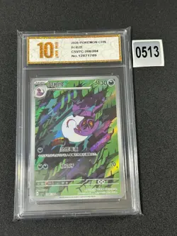 Arbok AR CSV7C-208/204 Pokemon Card Chinese Grade 10 - Image 1